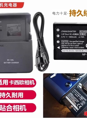 ATB适用于卡西欧NP-130A电池EX-ZR1200 ZR1300 ZR1500相机充电器