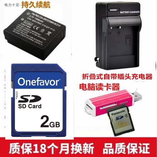 松下相机电池TZ2TZ3充电器