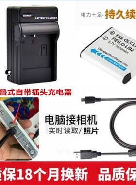 适用 奥林巴斯SZ-10 SZ11 SZ12 SZ14 SZ15相机电池+充电器+数据线