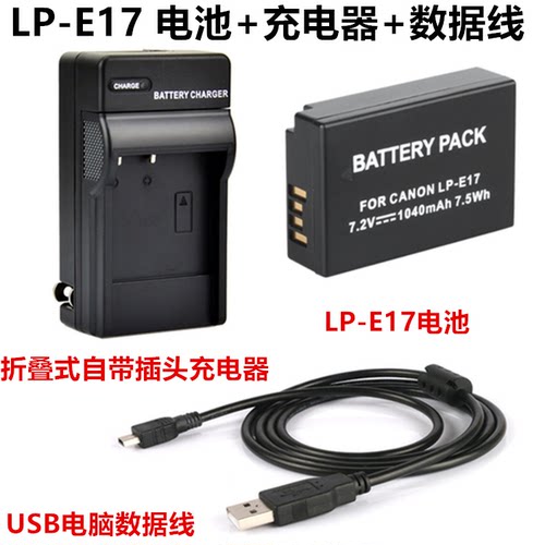 适用于 佳能200DII 二代 DS126671 200D单反相机电池+充电器LPE17