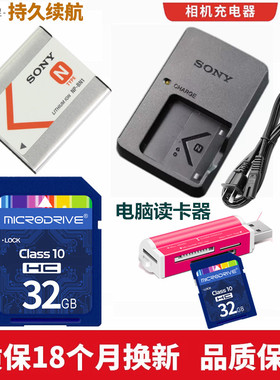 索尼DSC W710 W730W830 W800 W810卡片相机电池 充电器 32G内存卡