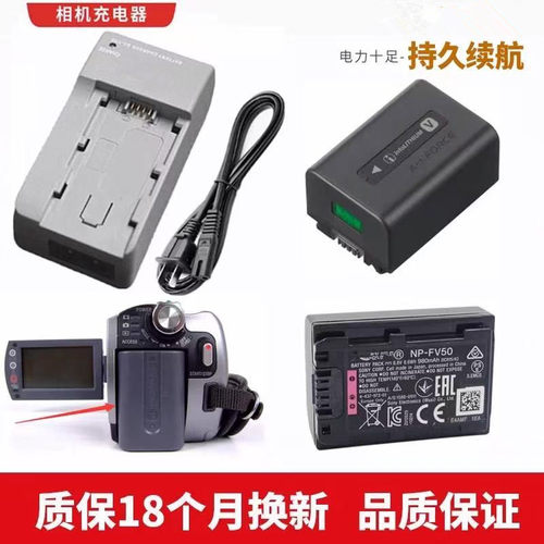 适用于 索尼HDR-CX390E CX290E CX220E PJ220E摄像机电池+充电器