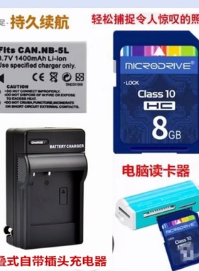 适用 佳能IXUS 90 960 970 980 990 IS相机电池+充电器+8G内存卡