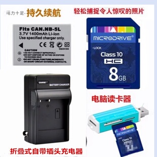 适用 佳能IXUS 90 960 970 980 990 IS相机电池+充电器+8G内存卡
