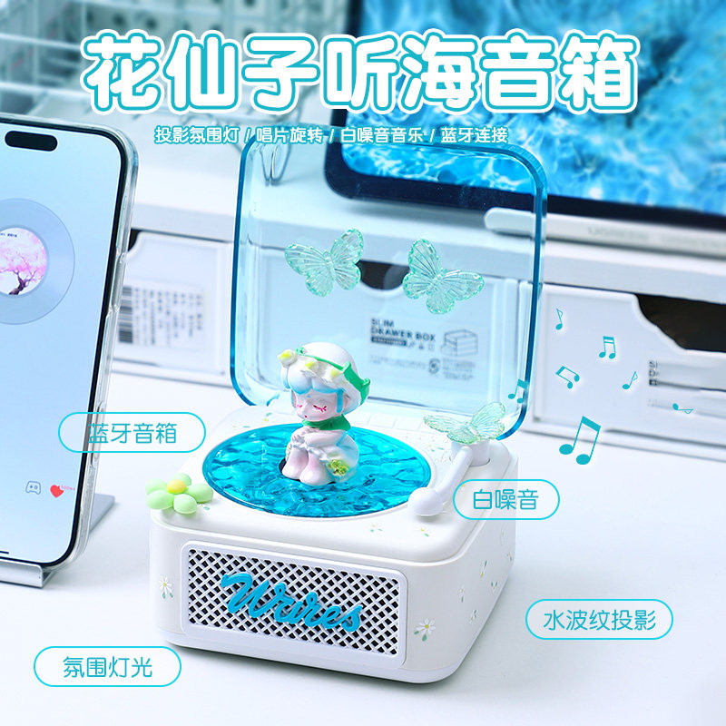 听海白噪蓝牙音响带氛围灯复古黑胶唱片小音箱生日礼物520毕业季
