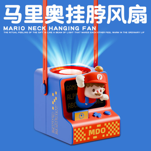 高级感！马里奥游戏机创意小风扇