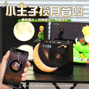 小王子蓝牙音响无线黑胶唱片音箱高音质收音机低音炮创意生日礼物