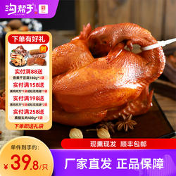 沟帮子熏鸡正宗尹家散养大公鸡传统烧鸡扒鸡熟食东北特产老字号