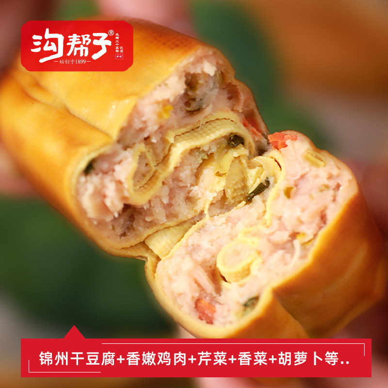 沟帮子干豆腐肉卷160g*2袋  鸡肉零食开袋即食锦州特产