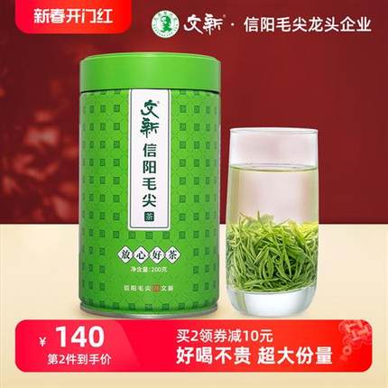 文新信阳毛尖绿茶2023新茶茶叶雨前嫩芽叶春茶放心好茶散装200g