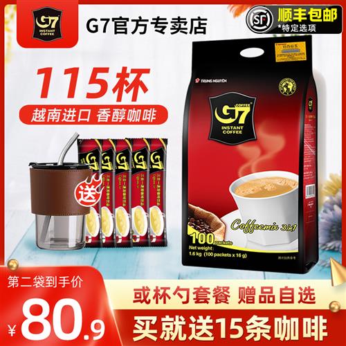 g7咖啡越南进口100条装三合一原味1600g速溶咖啡粉官方旗舰店提神