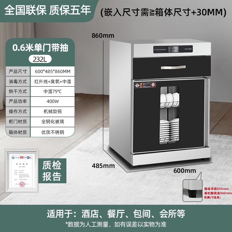 商用嵌入式消毒柜家用中小厨房三层碗架饭店食堂酒店消毒备餐碗柜