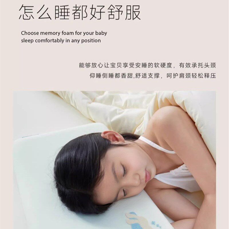 儿童枕头朵亚记忆棉枕芯可水洗护颈椎助睡眠专用6岁以上四季通用