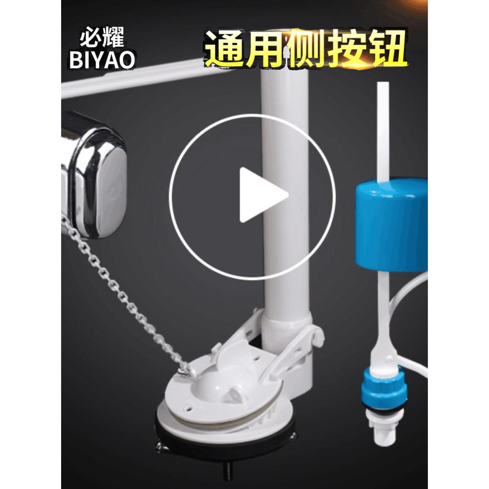 马桶水箱配件侧按钮通用全套装排水阀浮球老式座便器冲水箱进水阀