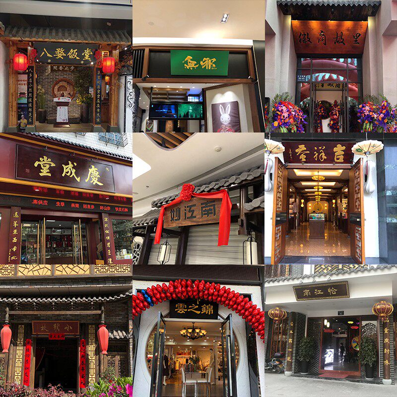 仿古门头匾额实木牌匾定做木质开业字匾圆弧对联户外招牌木雕定制