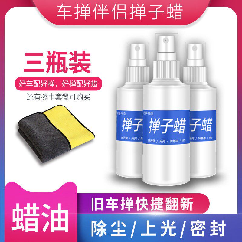 汽车车掸蜡多功能掸子油除尘上光喷蜡擦车拖把油蜡刷专用原厂原装