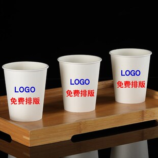 精选广告纸杯定制印logo图加厚可商用一次性杯子家用加厚1000只整