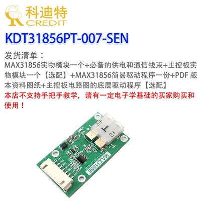 MAX31856热电偶模块高精度 开发板 AD转换器 热电偶温度采集模块