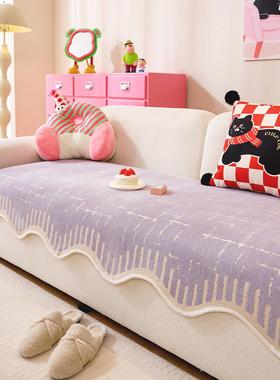 异形沙发垫四季通用2025新款多巴胺紫色坐垫子防滑防猫抓沙发盖布