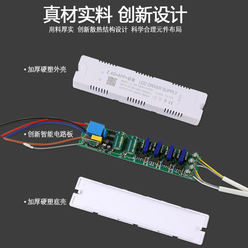 家用客厅卧室灯LED驱动电源小艾语音智能无极调光遥控控制器