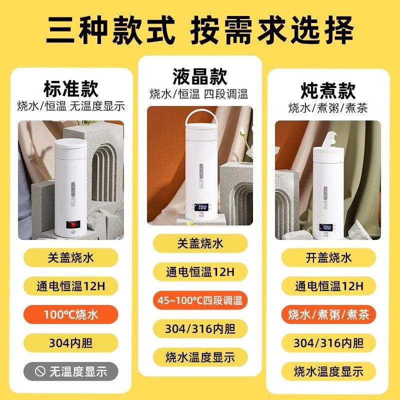 一体加热开水杯便携式烧水壶电热烧水杯旅行宿舍迷你小型保温恒温