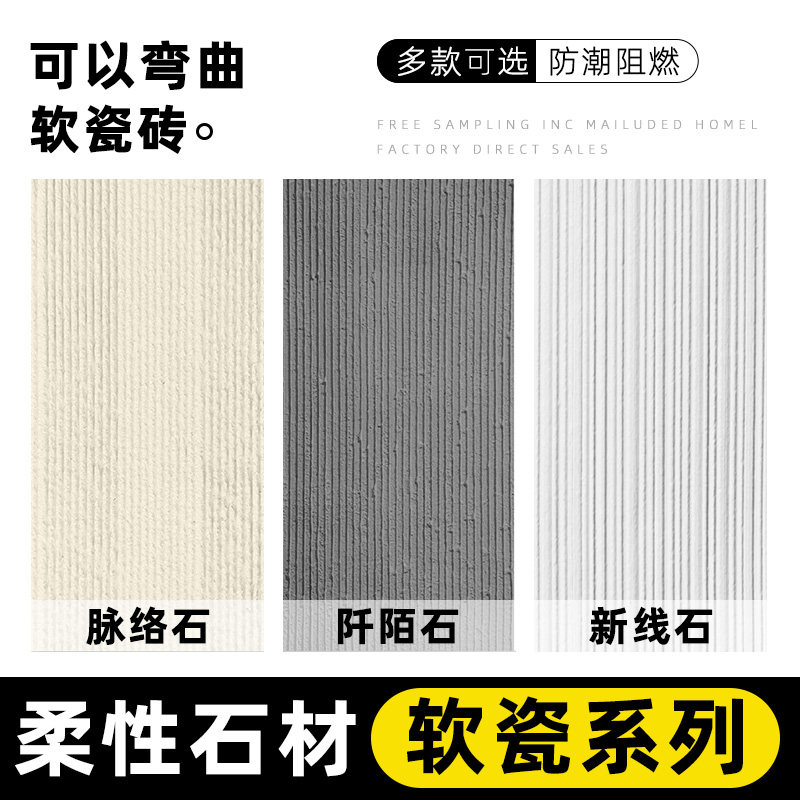脉络石阡陌石新线石布纹石柔性石材软瓷商店铺墙面门头装饰材料