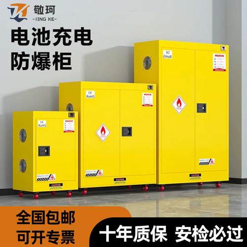 锂电池充电防爆柜家用电动车蓄电池储存柜智能烟感报警安全柜