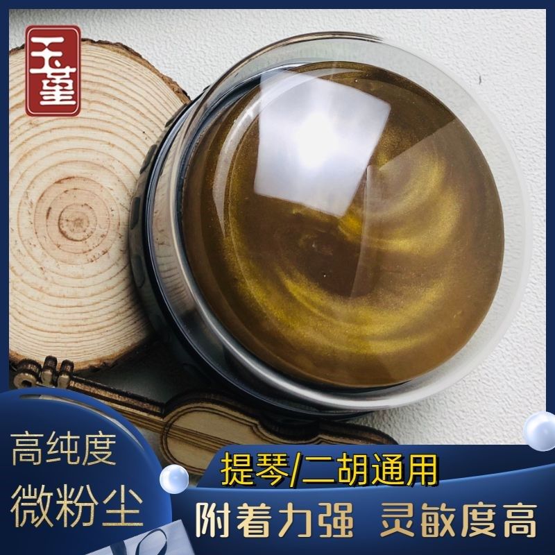 小提琴专业松香大提琴二胡马头琴拉弦乐器专用松香大块无尘松香