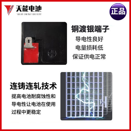 天能电池广场舞户外拉杆音响铅酸蓄电池12V4.5 12V7A/9A/12A/20A