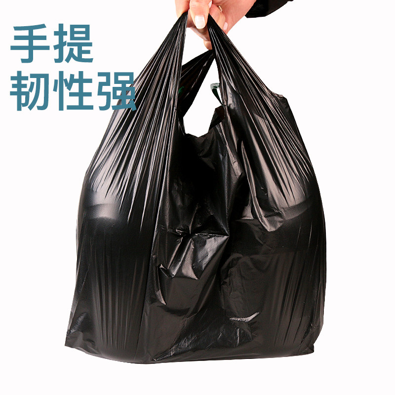 黑色垃圾袋家用大号加厚手提式背心小号垃圾桶厨房塑料袋实惠装