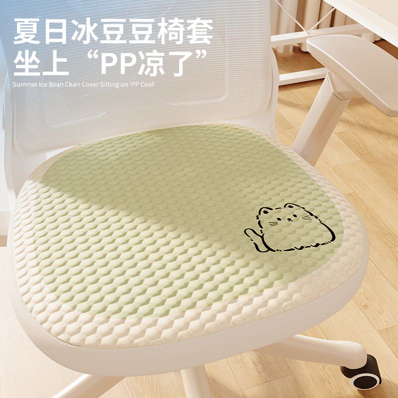 夏季卡通冰丝办公室椅座套冰凉感2025新款透气罩套电脑椅套坐垫套