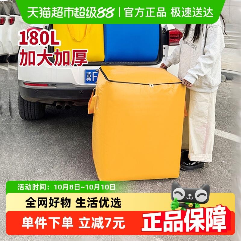 Edo搬家打包袋吨包袋大容量收纳袋整理箱纸箱编织行李快递整理袋