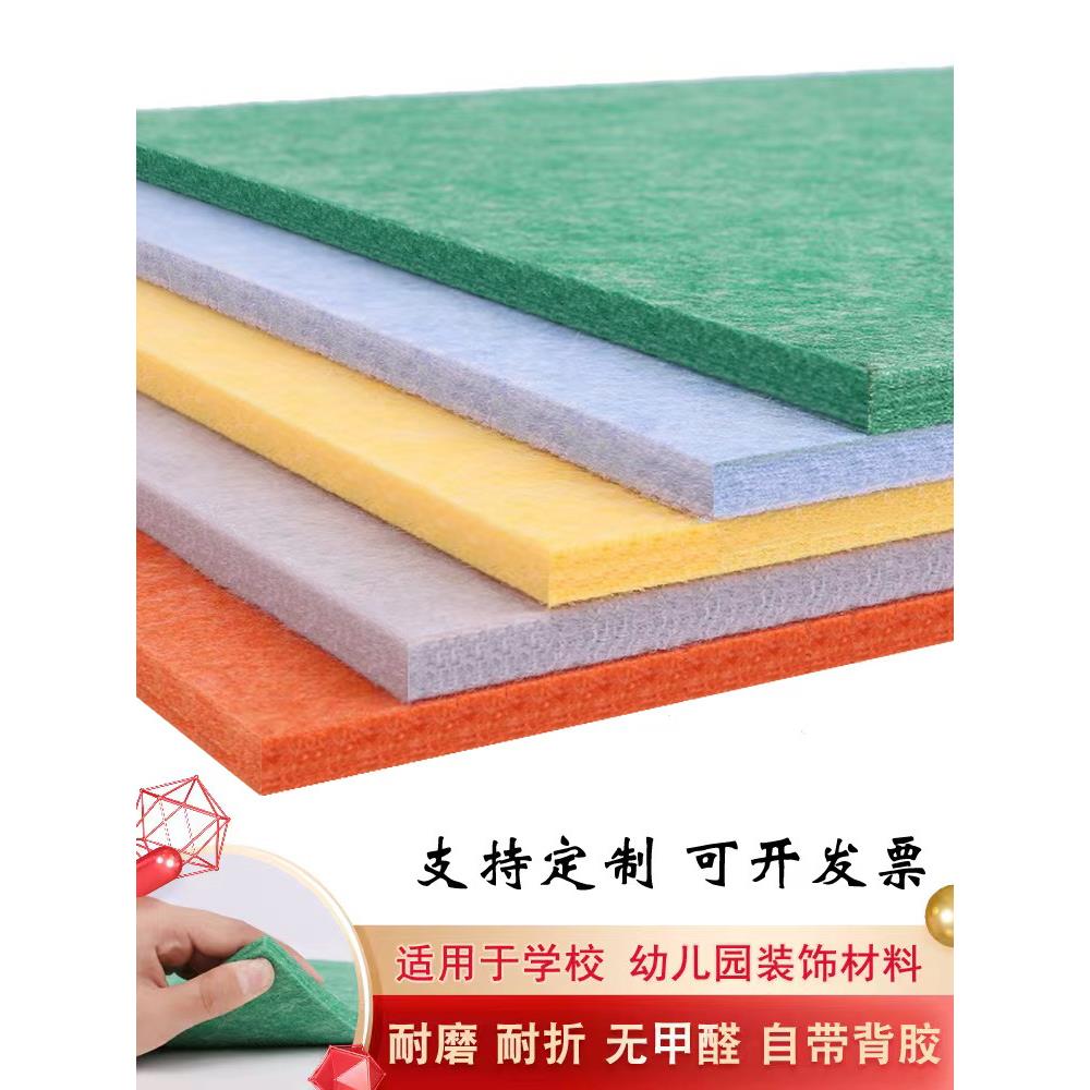 定制彩色毛毡墙贴留言板幼儿园作品展示软木板照片墙背景墙面装饰