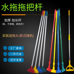 加厚加长铝合金不锈钢单杆老虎蜡拖螺纹夹拖把杆通用替换水拖铝杆