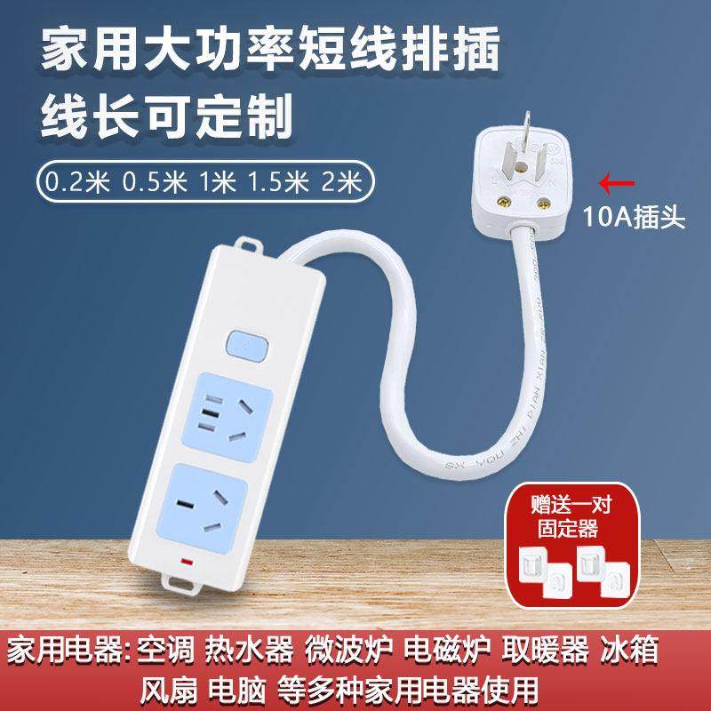 16A空调插座带线 线排插延长线 线家用2插板多功能带开 关大功率