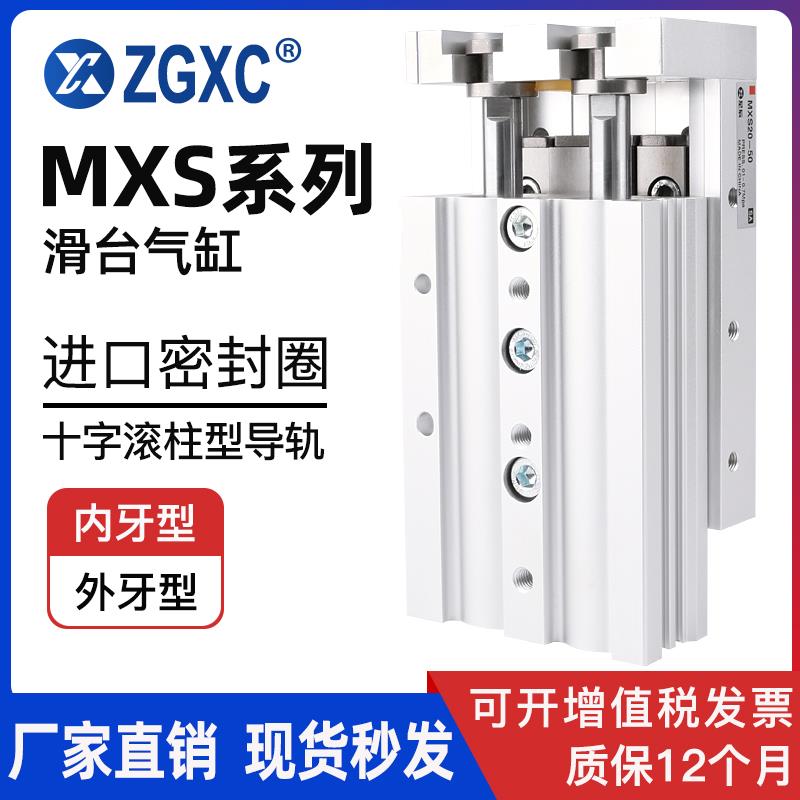 滑台气缸MXS6-10/8-20/30AS亚德客型HLS12/16/25-40/50/75A/100BS