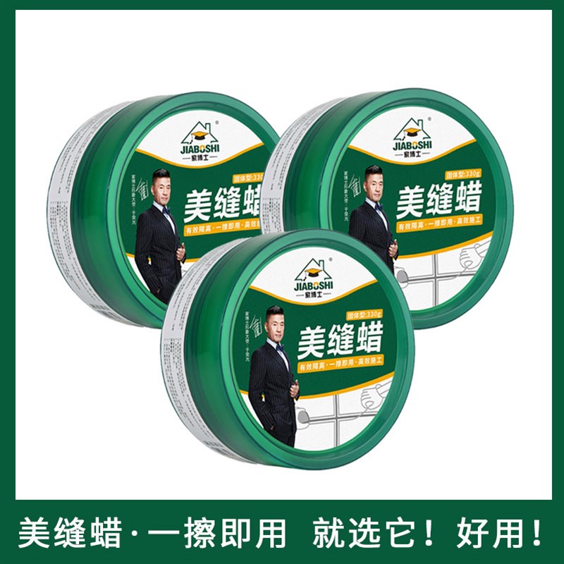 瓷砖蜡美缝蜡彷古涂抹余料清理砖 美缝蜡真瓷胶清理 美缝隔离膏