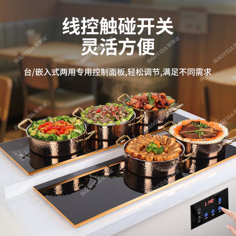 保易达商用加热板食物保温板自助快餐酒店食堂台式暖菜板电热菜板