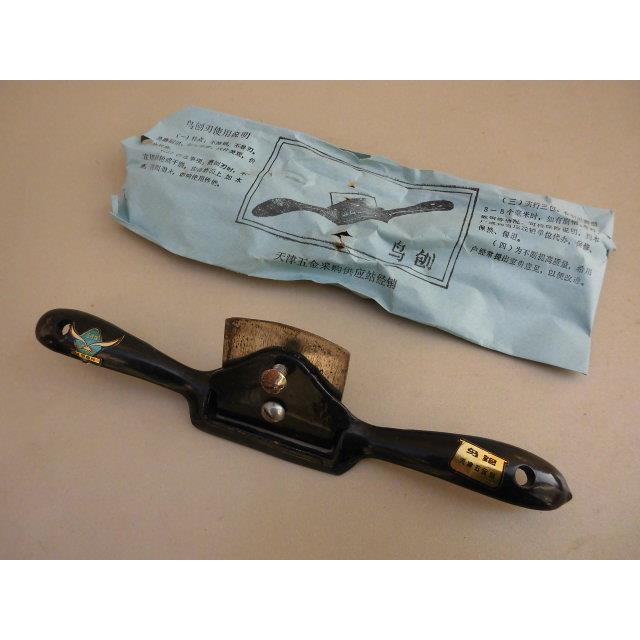 九十年代老货海燕牌木工鸟刨大号一字刨铁刮刨圆滚刨怀旧木匠工具