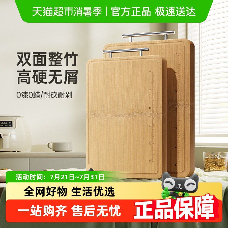 双枪整竹切菜板实木家用防霉抗菌砧板案板厨房面板竹占板剁骨粘板