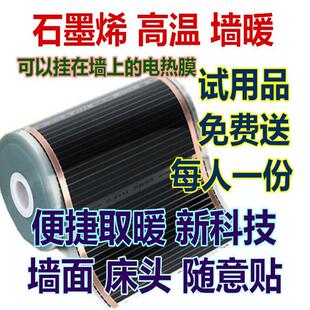石墨烯韩国电热膜家用养殖取暖器片高温挂墙地暖汗蒸碳晶加发热片
