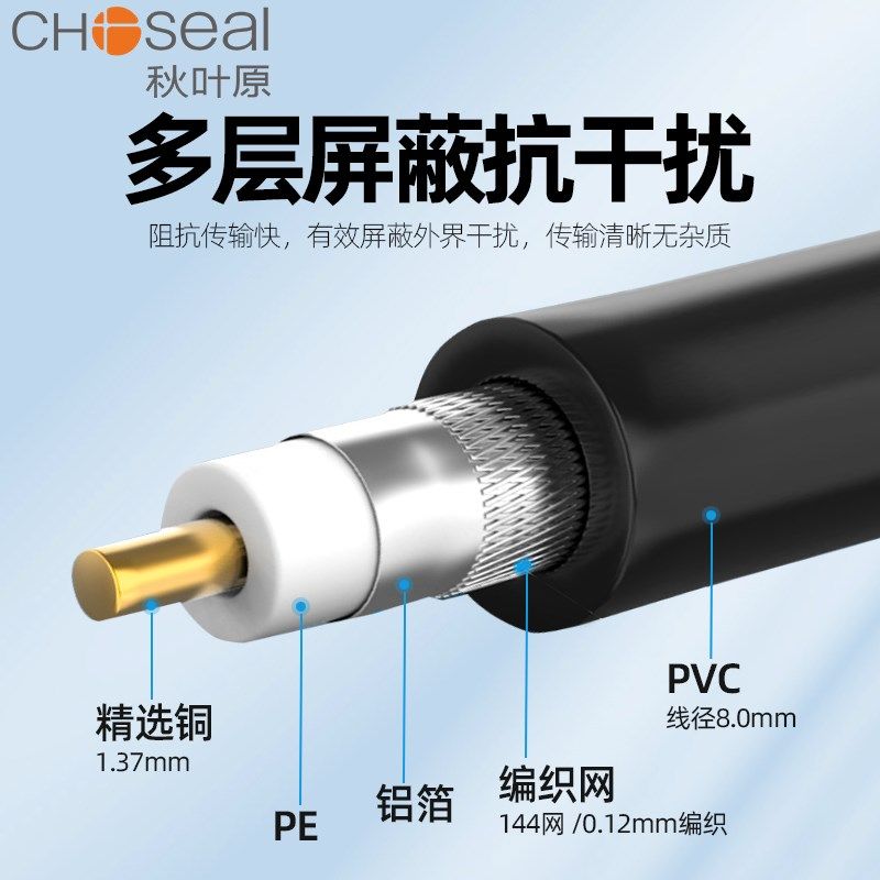 秋叶原12G-SDI线缆BNC连接线Q9头监控信号传输线SYV75-5同轴电缆