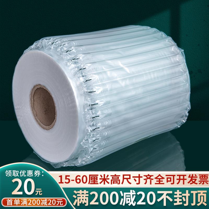 加厚气柱卷气柱袋卷材片材气泡柱包装保护防震缓冲气泡袋快递打包