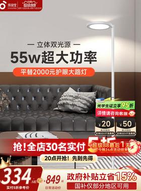 海世宝护眼地板台灯儿童阅读学习专用桌客厅沙发钢琴灯Fh703B-D