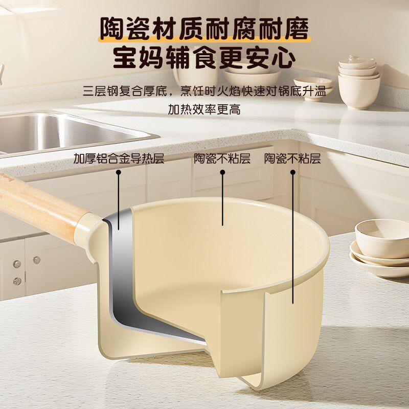 精选拜格陶瓷小奶锅不粘锅宝宝辅食锅一人食小锅婴儿专用煮面热奶
