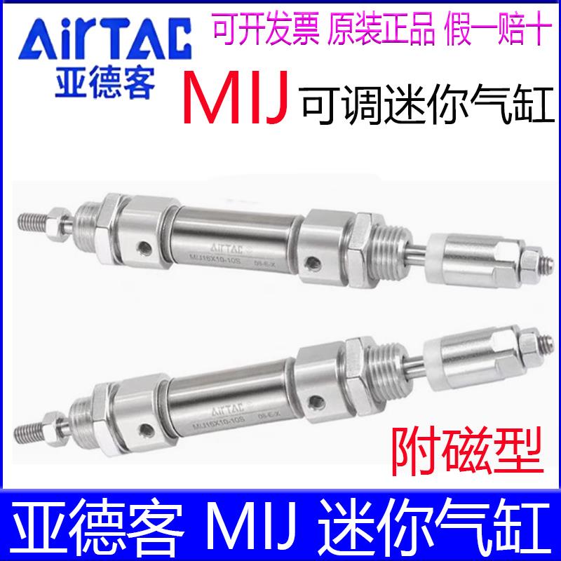 亚德客MIJ8X10/12X20/16X25/32X40X150X75X100X125S可调迷你气缸