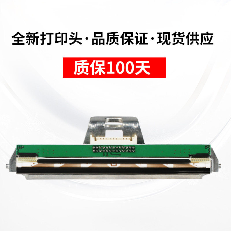 科然适用于QIRUI启锐QR668/386A/586B/588/488/380电子面单打印机