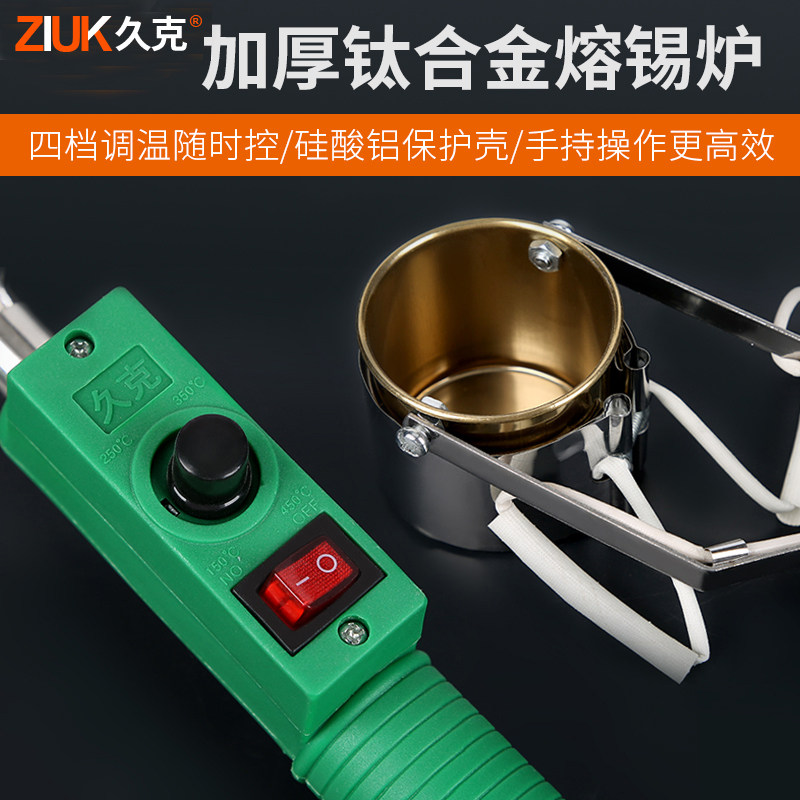 久克手提式熔锡炉可调温锡锅大功率熔焊锡锅熔锡炉熔铅炉铅条锡条