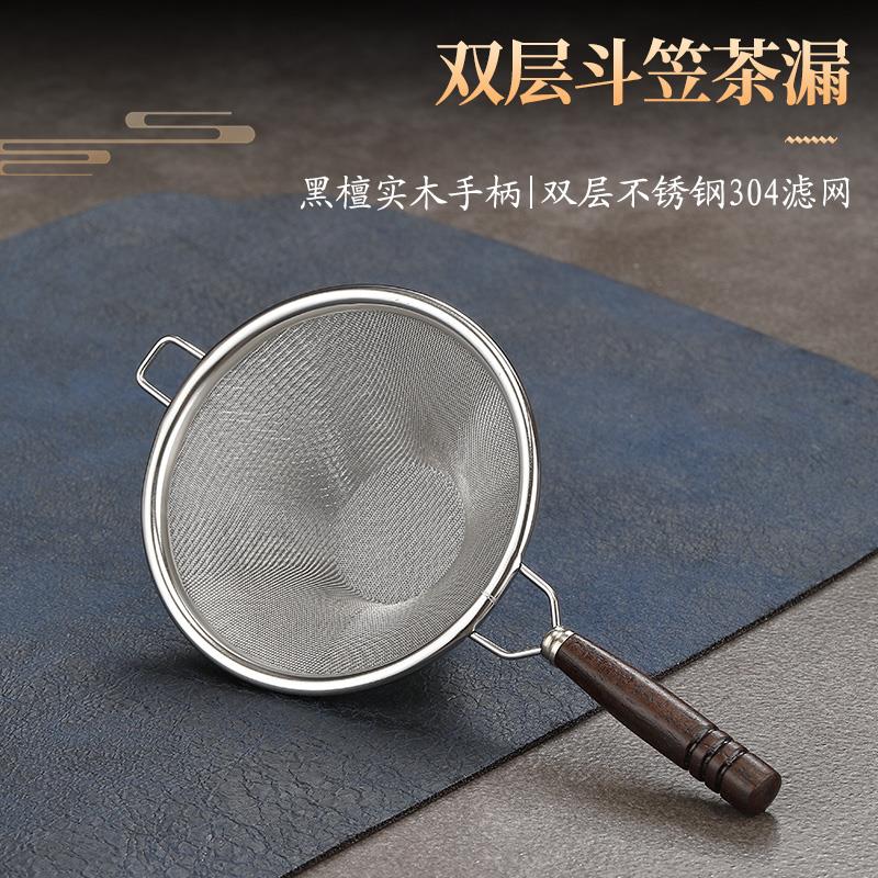 304不锈钢双层茶漏过滤网公道杯泡茶过滤器茶隔茶滤功夫茶具配件