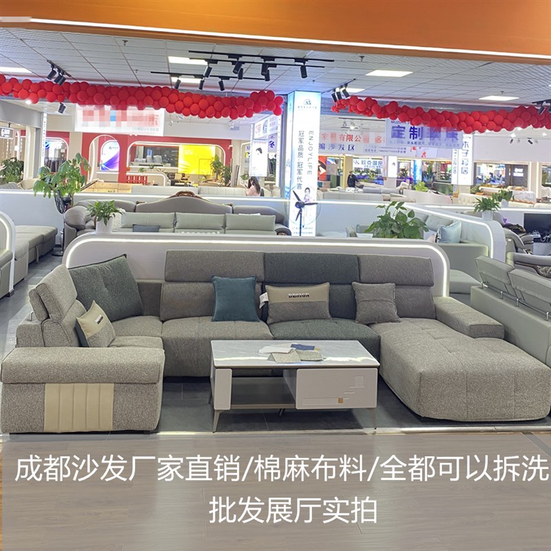 成都布艺沙发厂家直销棉麻布料现代简约实木转角贵妃大户型可拆洗
